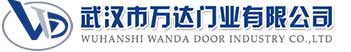 武汉市万达门业有限公司-电动卷帘门-工业门,定日快速卷帘门,定日堆积门